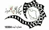 آموزشگاه سینمایی موسسه فیلمسازی سینماگران ایران امروز